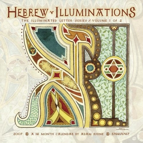 Hebrew Illuminations 2007 Calendar