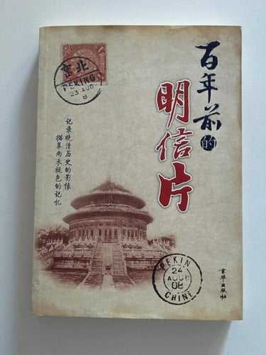 postcards hundred years ago