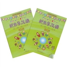 Fun with Chinese Level 1 Volume 2 Workbook A