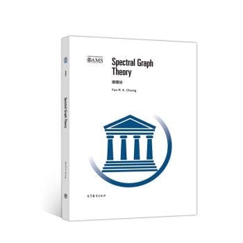 Spectral Graph Theory