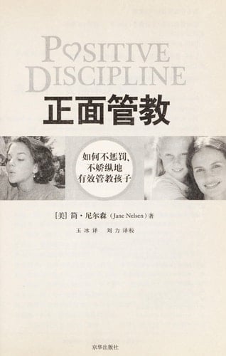 //Positive discipline 