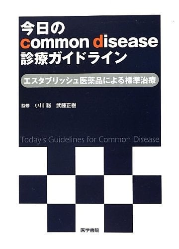 common disease 