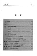 Zhongguo fa li nian (Fa li wen ku) (Mandarin Chinese Edition)