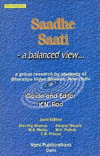 Saadhe Saati: A Balanced View