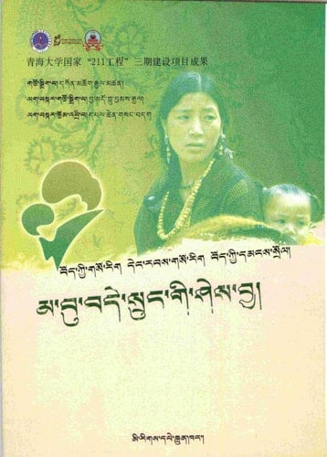 Ma-bu bde-srung gi shes-bya