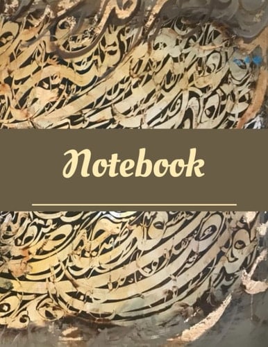 Notebook: Olive goldish ruled notebook: 110 wide lined pages composition notebook