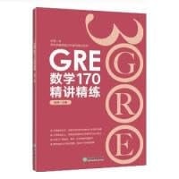 GRE170
