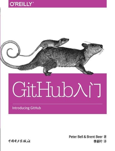 GitHub Ru men
