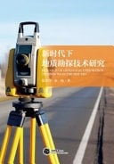 Research on Geological Exploration Technology in the New Era