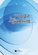 Product Design and Business Application