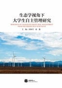 Research on College Students' Self-Management from the Perspective of Ecology