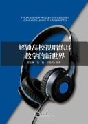 Unlock a New World of Solfeggio and Ear Training in Universities