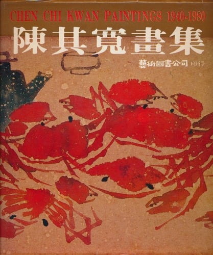 Chen Chi Kwan Paintings, 1940-1980