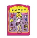 I love my family. 3 d bread stick. bread sticker book: the most beautiful mother(Chinese Edition)