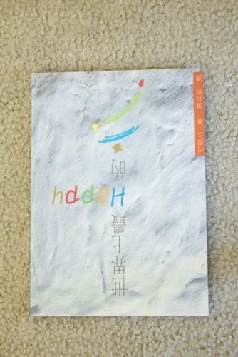 Shi jie shang zui kuai le de ren