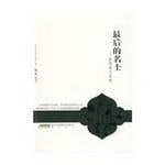 last celebrities: modern celebrity autobiography [Paperback]