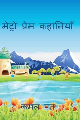 metro prem kahani