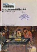 Gong yu si: jin dai Zhongguo ge ti yu qun ti zhi chong jian