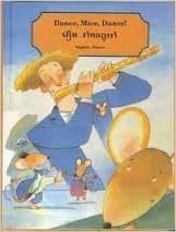 Bailen, Ratones, Bailen!