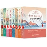 Appreciation of Chinese Poetry (Set of 8 Volumes) Chinese Classical Literature Ancient Poetry Conference Traditional Culture Books(Chinese Edition)