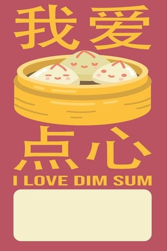 I Love Dim Sum Blank Lined Journal for Chinese Food and Dim Sum Lovers
