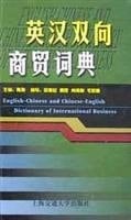 English-Chinese Chinese-English Dictionary of International Business