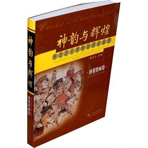 charm and brilliant: Tomb murals volume (hardcover)