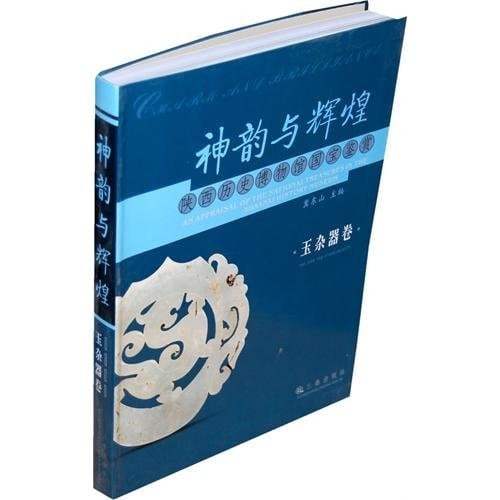 charm and brilliant: Jade miscellaneous device volume (hardcover)