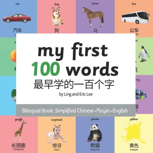 My First 100 Words Simplified Chinese, English, Pinyin