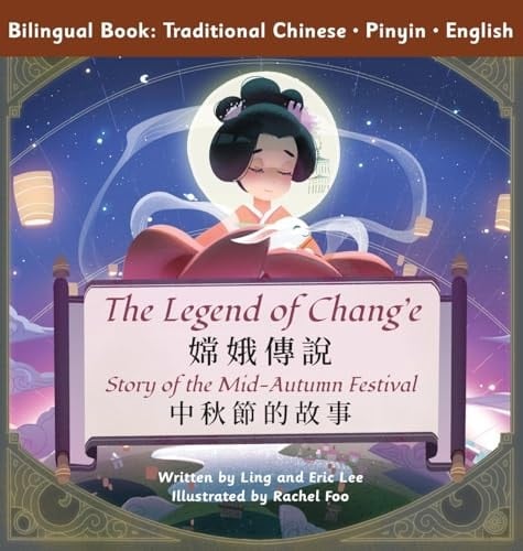 The Legend of Chang'e Story of the Mid-Autumn Festival (Traditional Chinese, English, Pinyin)