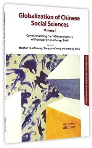 Fei Xiaotong 105 Zhou Nian Dan Chen Ji Nian Wen Ji