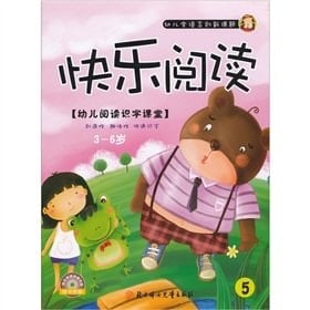 Happy reading 5: young children (3-6 years old) reading literacy classroom (with CD 1)(Chinese Edition)
