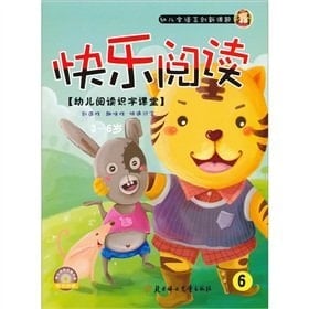 Happy reading 6: young children (3-6 years old) reading literacy classroom (with CD 1)(Chinese Edition)