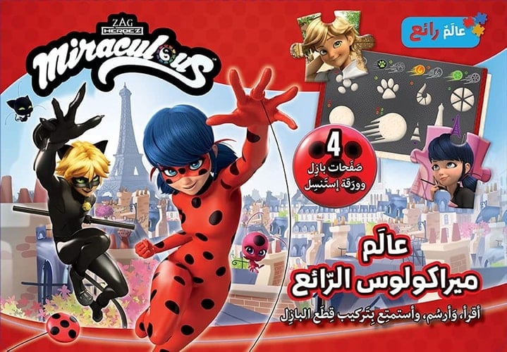 Le monde merveilleux de Miraculous