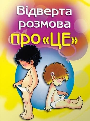 Vidverta rozmova pro "tse".