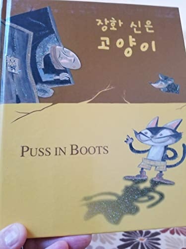 Changhwa sinŭn koyangi