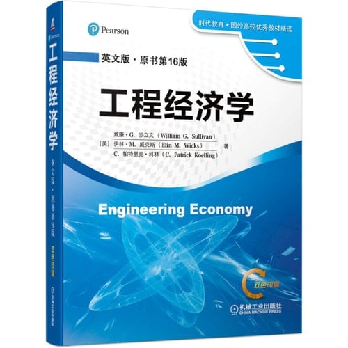 Engineering Economy - Gong Cheng Jing Ji Xue (Ying Wen Ban Yuan Shu Di 16 Ban)