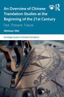 An Overview of Chinese Translation Studies at the Beginning of the 21st Century Past, Present, Future