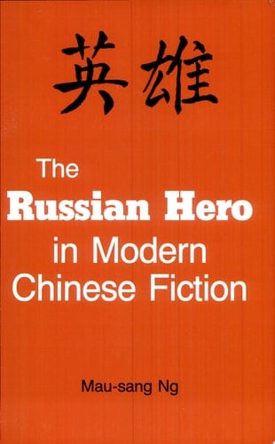 The Russian Hero in Modern Chinese Fiction
