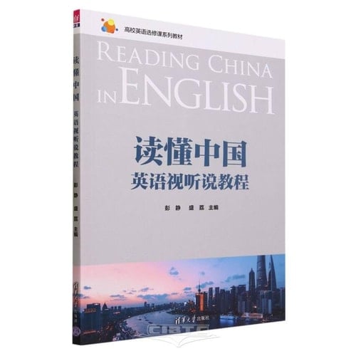 Reading China in English