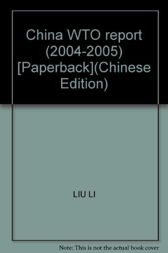 China WTO report (2004-2005) [Paperback]