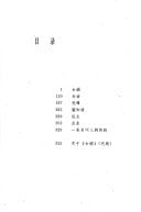 The red poppy Books - Nu Wa edition printed(Chinese Edition)