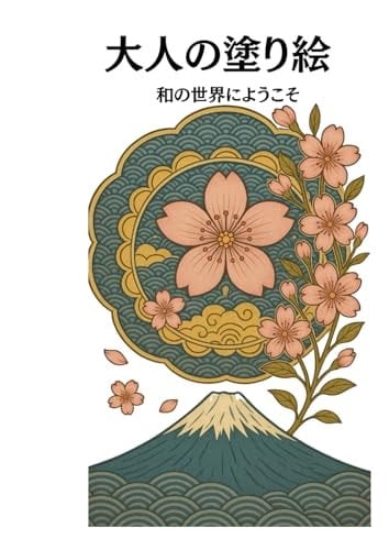 :  (Japanese Edition)