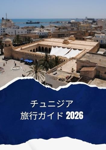  2026: 2026 (Japanese Edition)
