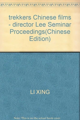 trekkers Chinese films - director Lee Seminar Proceedings