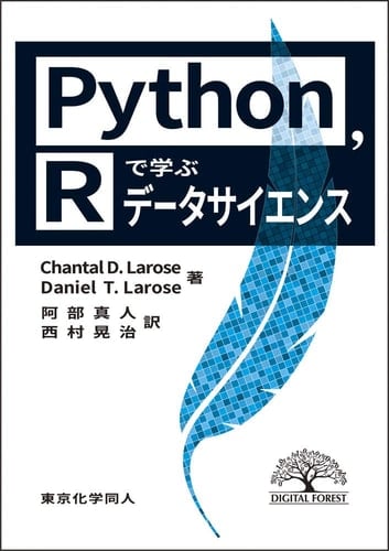 Python,R