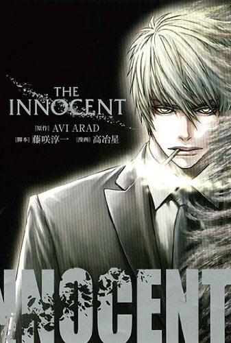 The Innocent