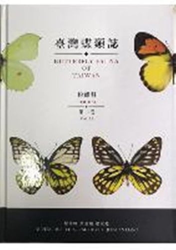 Butterfly Fauna of Taiwan Pieridae