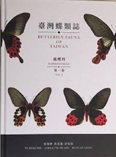 Butterfly Fauna of Taiwan Vol. I Papilionidae