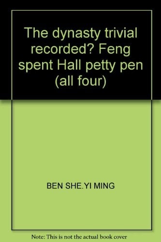 The dynasty trivial recorded? Feng spent Hall petty pen (all four)
